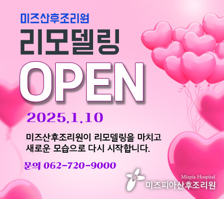 미즈산후조리원